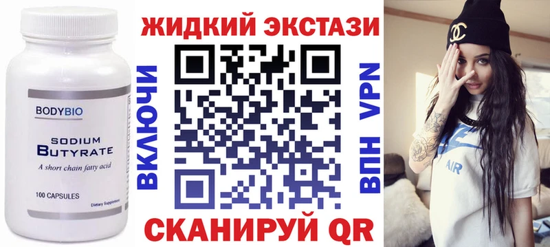 БУТИРАТ буратино  Купить где  Верея 