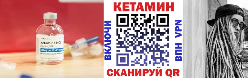 КЕТАМИН ketamine Верея