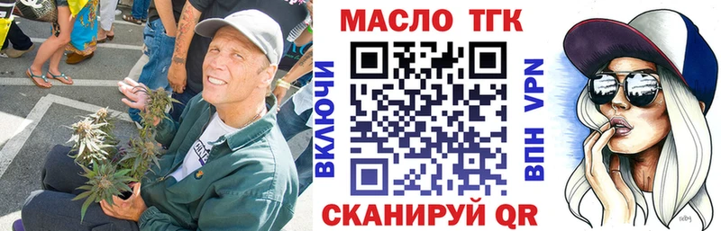 ТГК THC oil Купить закладки Верея