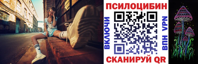 Галлюциногенные грибы Magic Shrooms Верея